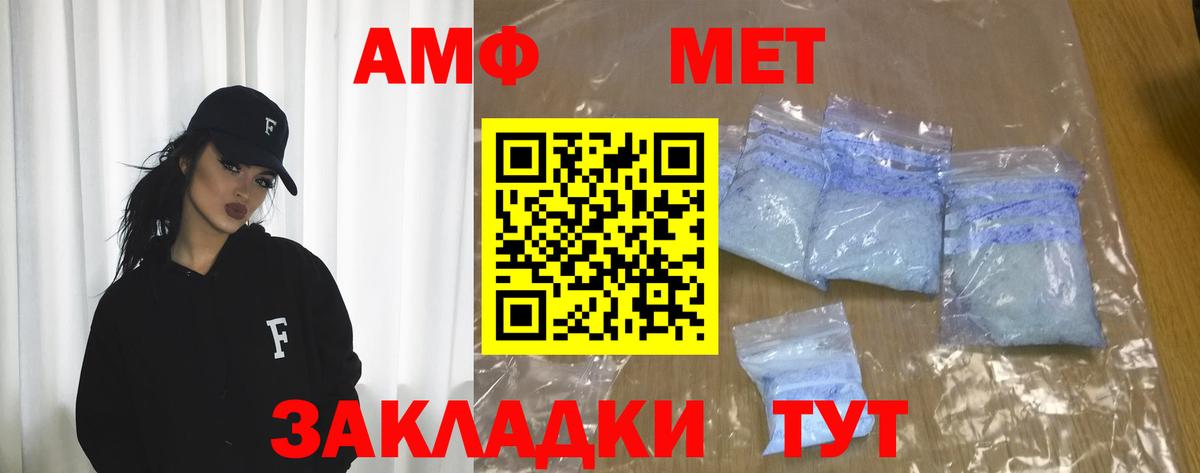 Стрежевой  АМФ VHQ  Амфетамин  Вход с VPN 
