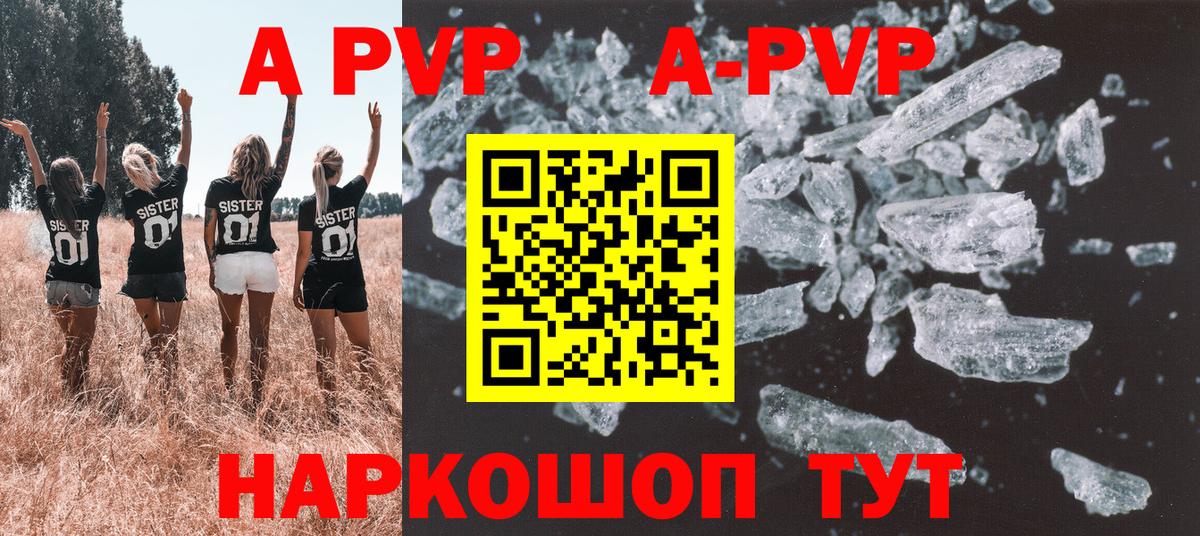 Alpha PVP СК КРИС  Альфа ПВП VHQ  Вход с VPN  A-PVP крисы CK  Альфа ПВП  Стрежевой 