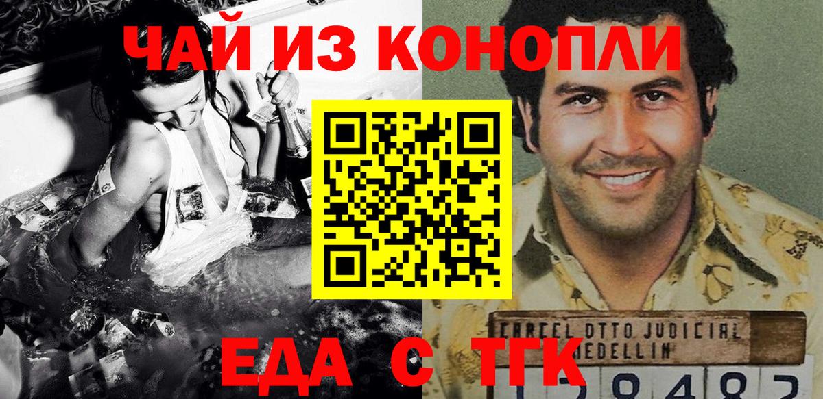 Cannafood марихуана Стрежевой