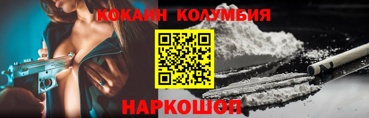КОКАИН  Кокаин 98%  Вход с VPN  Стрежевой 