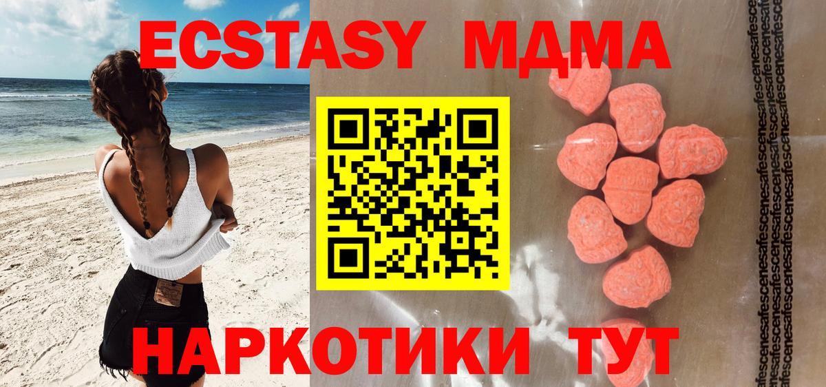 ЭКСТАЗИ  shop клад  Ecstasy MDMA  Вход с VPN  Стрежевой  Ecstasy 300 mg 