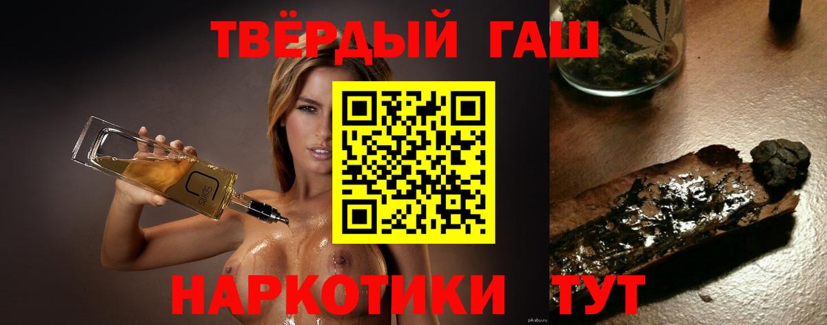 Стрежевой  ГАШИШ VHQ  Вход с VPN 