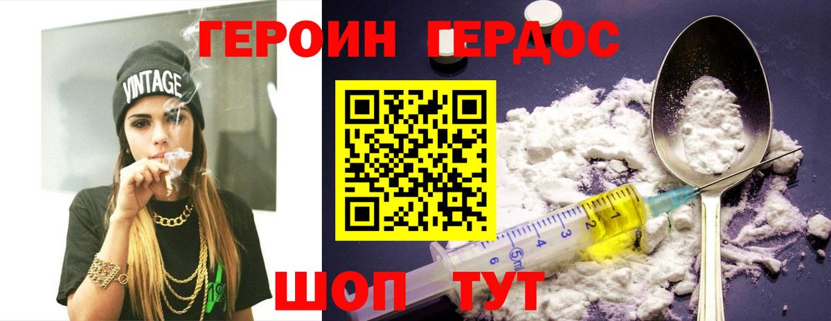 Героин афганец Стрежевой