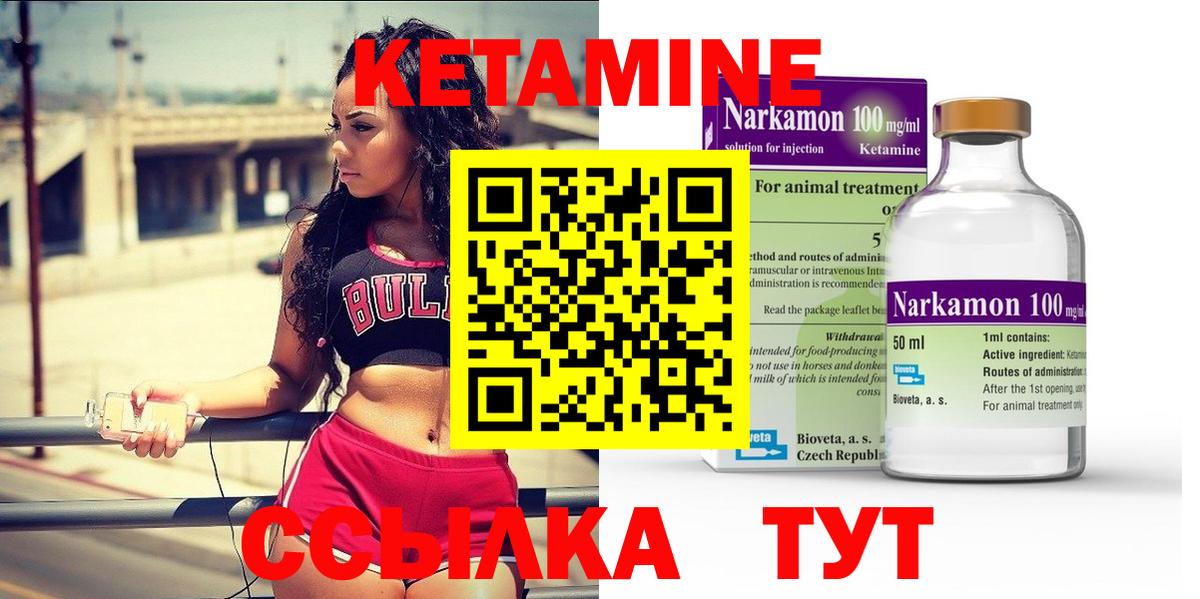 КЕТАМИН ketamine Стрежевой
