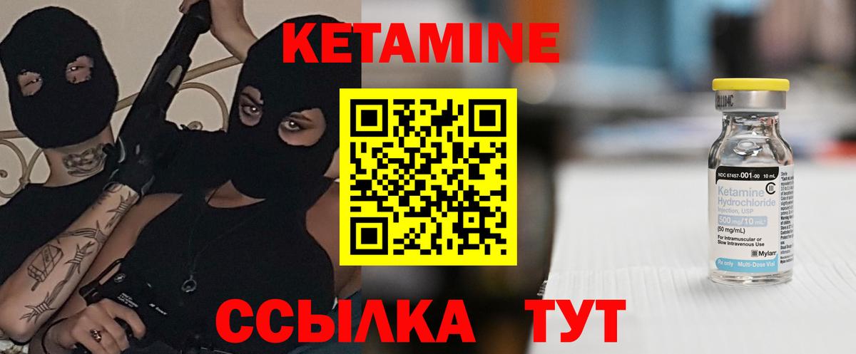 Кетамин VHQ  Вход с VPN  Стрежевой 