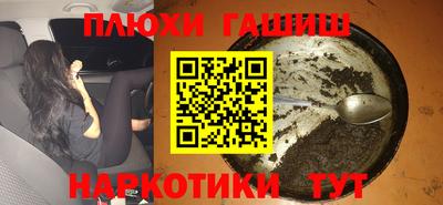 гашишное масло Краснознаменск