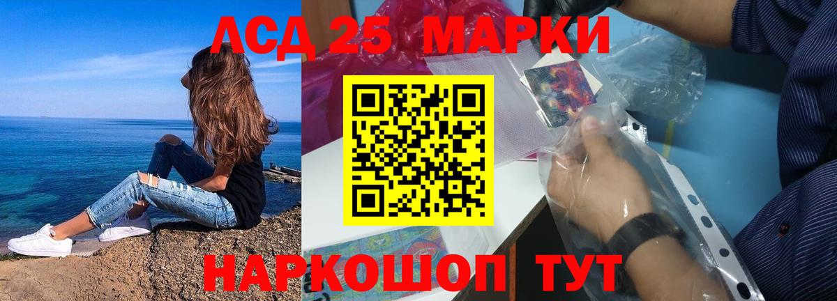 Лсд 25 экстази кислота Стрежевой