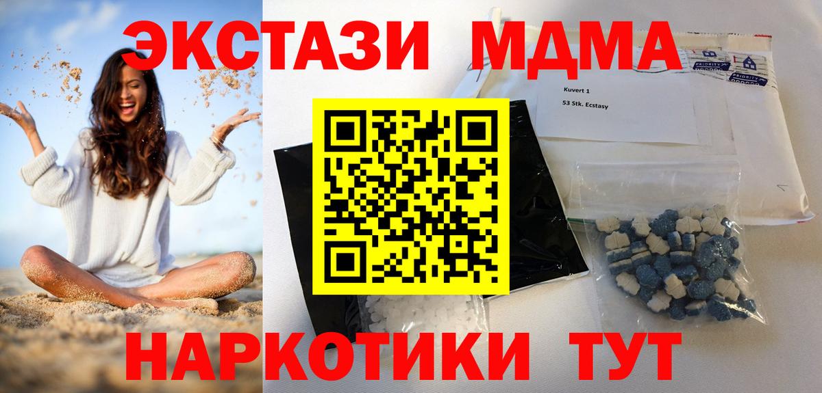 MDMA  МДМА кристаллы  Вход с VPN  Стрежевой  МДМА кристаллы 