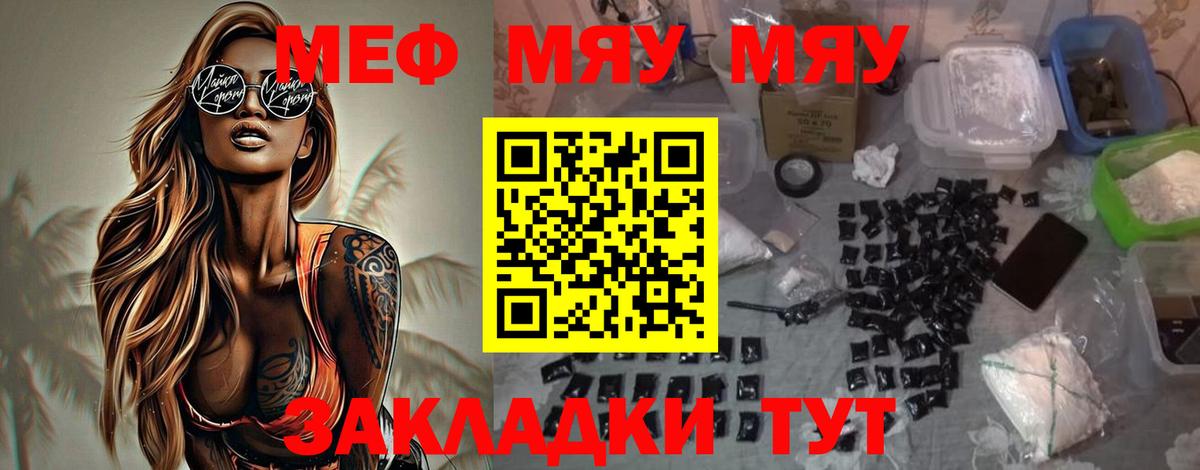 Меф  Стрежевой