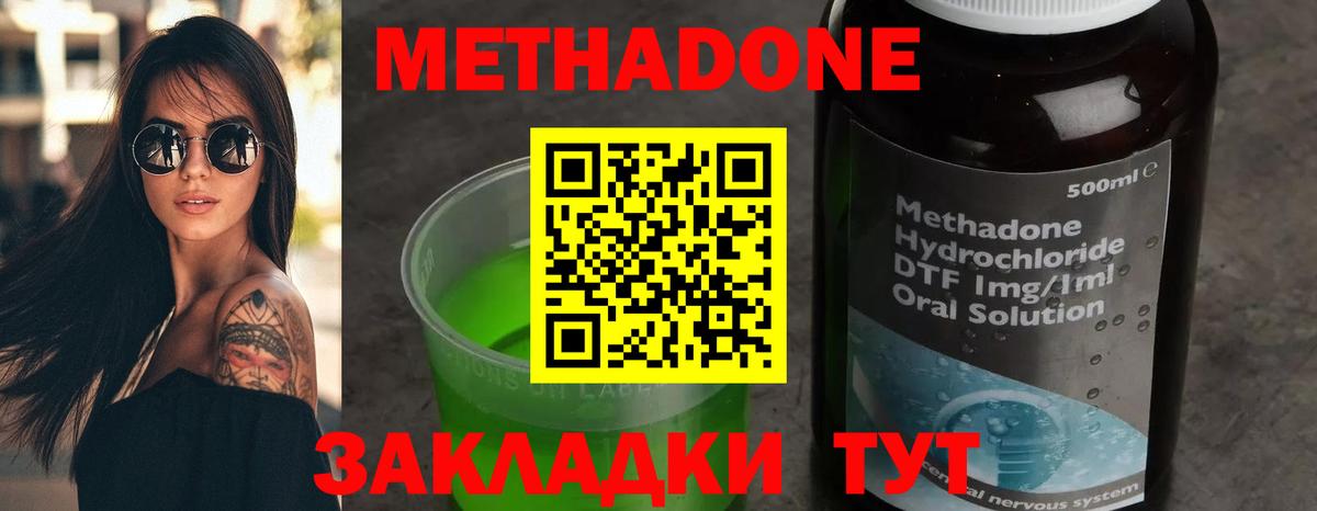 Стрежевой  МЕТАДОН VHQ  Вход с VPN 