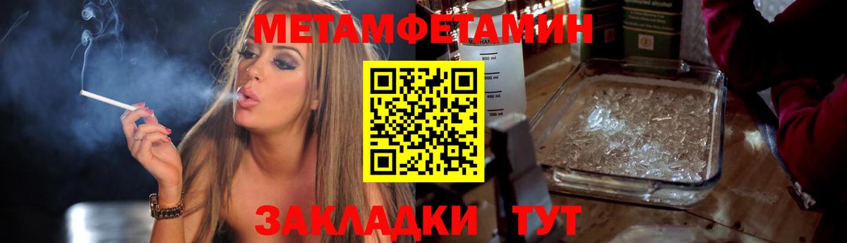 МЕТАМФЕТАМИН  Метамфетамин Декстрометамфетамин 99.9%  Вход с VPN  Стрежевой 