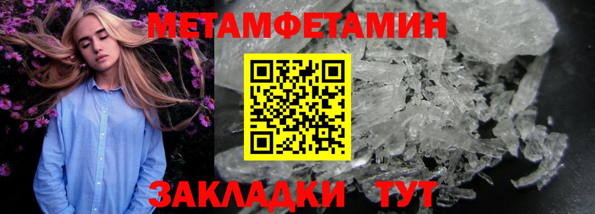 МЕТАМФЕТАМИН кристалл Стрежевой